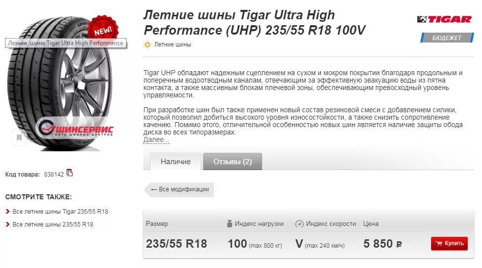 Формула шины отзывы лето. Formula Energy 225/55 r18 98v. Pirelli Formula Energy 225/55 r18 98v. Formula 225/55r18 98v Formula Energy. Pirelli Formula Energy характеристика шины.