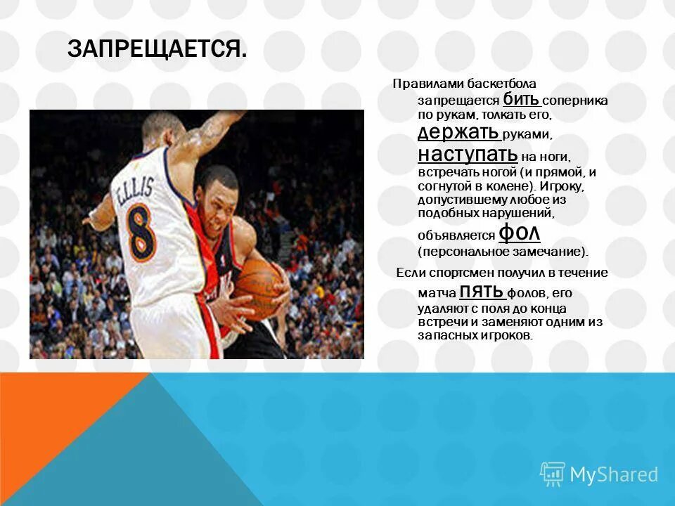 Может ли в баскетболе быть ничейный счет. Продолжительность дополнительного периода в баскетболе. Может ли в баскетболе быть ничейный счет. Баскетбол казакша. Может ли игра закончиться ничейным счетом?.