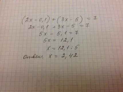 Икс минус 1 5 равно 3 21