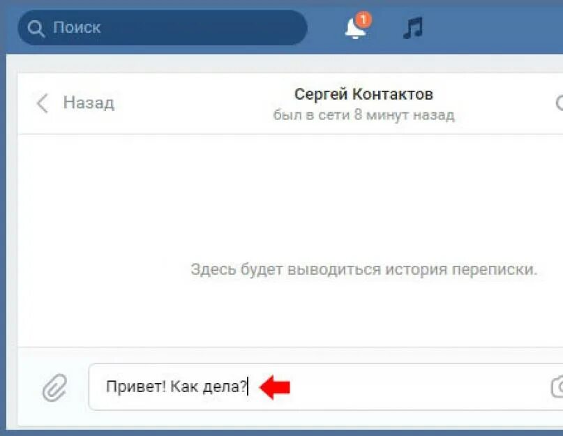 Сообщение сам. Пересланное сообщение. как отправить сообщение. пересланные сообщения вк. отправка сообщения.