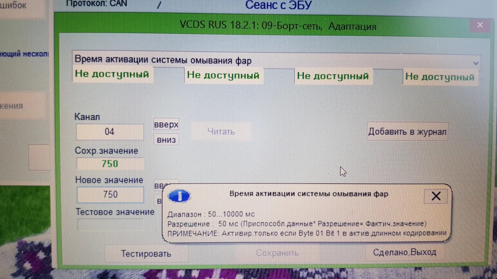 Кодировка фар. Отключение омывателя фар vcds. vag com кодирование омывателя фар. кодировка фар туарег gp. отключение омывателя фар туарег gp.