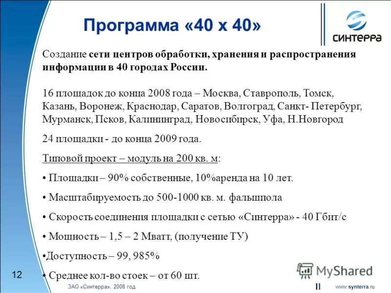 1 3684 21. 440 приложение 2. Приложение 151 приложение 2. Приказ на установку тахографа. 440 приказ министерства транспорта.