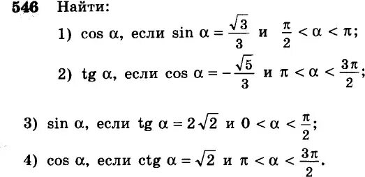 Вычисли корни sin. Найдите sin a если cos a -1/4. Найдите cos a если sin a. Cos 1 3 найти sin. Найдите cos a если sin a 3/5.