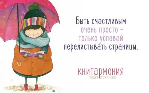 Быть счастливым очень просто