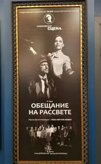 Обещание на рассвете