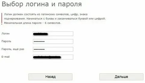 Символы логин