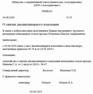 Досрочное взыскание