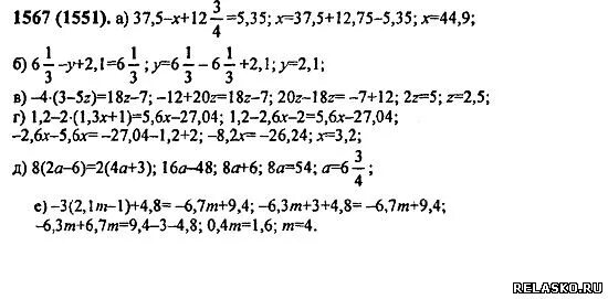 Решение по математике 6 класс виленкин 2023. Математика 6 класс Виленкин номер 1567.