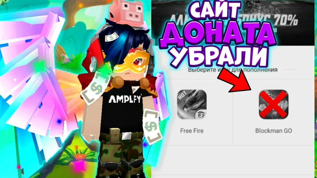 Донат blockman go. Блокман го донат. вампиры в блокмен го. сайт для доната в блокмен го. призрак блокмен го.