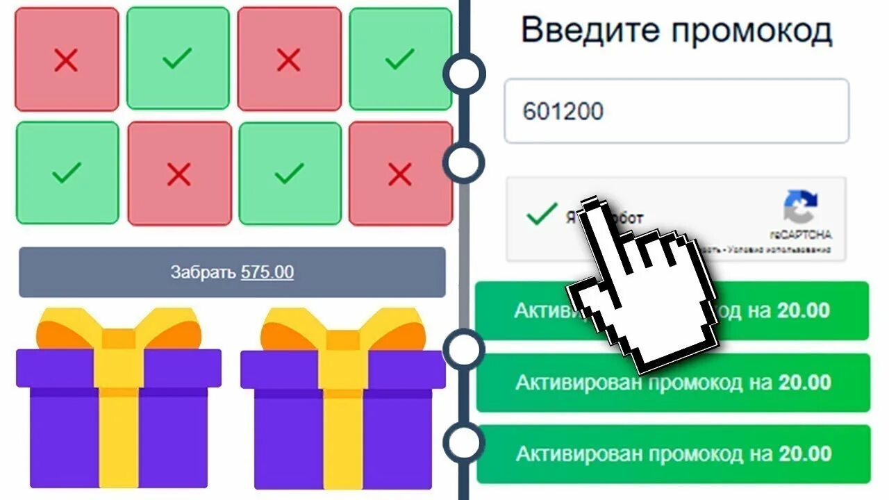 Промокоды cabura cabura game ru. Промокоды кобура. Kabura промокоды. Схема заработка денег. Промокод кобура 2022.