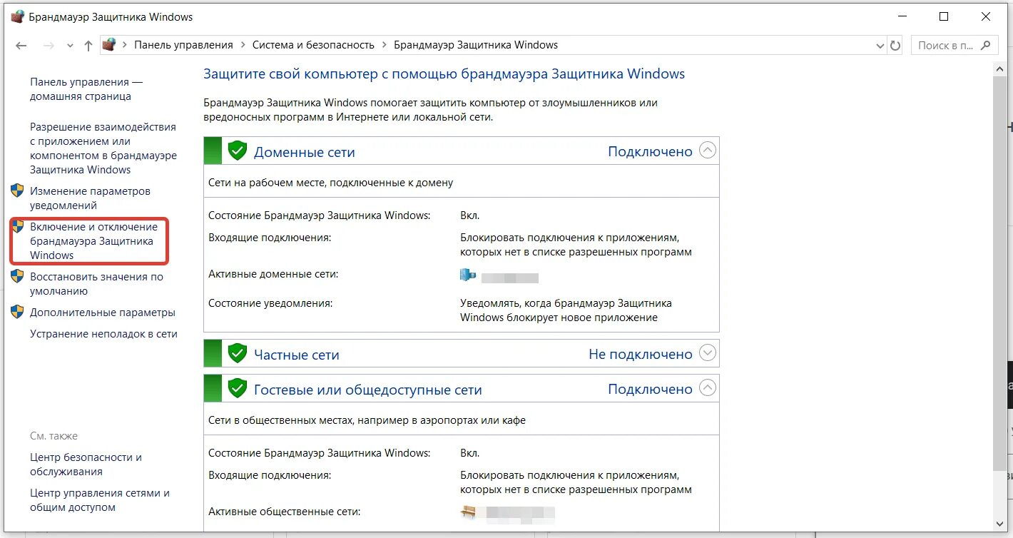 Ошибка интернета 691. Ошибка 691 нет подключения. Периодическое отключение