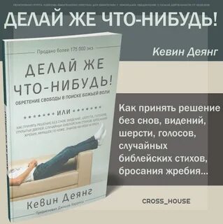 Книга что делать если читать