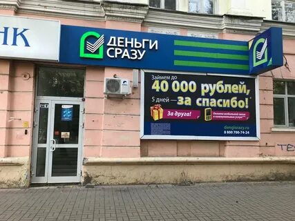 Деньги сразу адреса