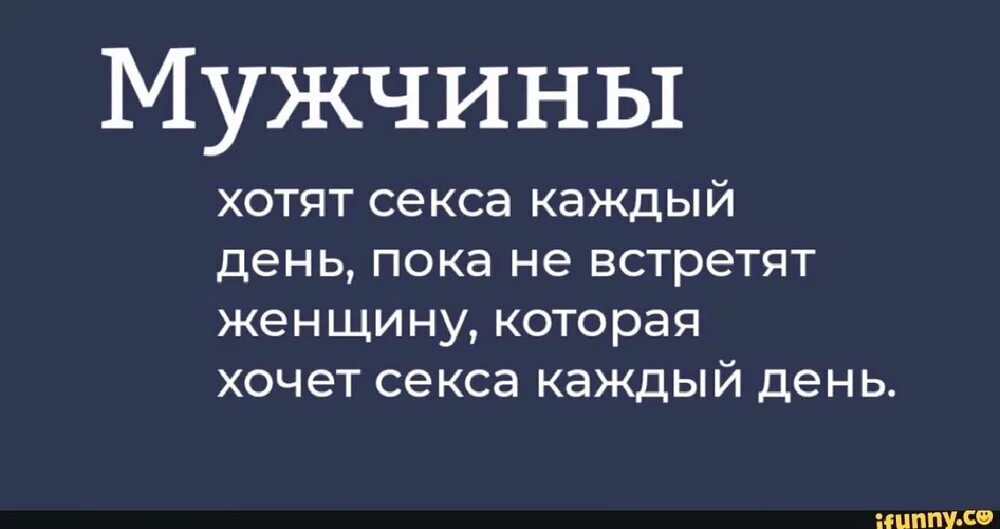 Муж Не Хочет Секса После Резкой Критики