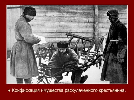Репрессии в деревне