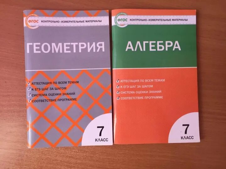 Контрольные работы по алгебре и геометрии. Проверочные работы по алгебре 8 класс сборник. Сборник тестов по алгебре 7 класс. Сборник контрольных работ по алгебре 8 класс. Сборник контрольных работ по алгебре 7 класс.