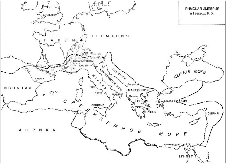 Карта римской империи 5 класс история. Римская Империя в первые века нашей эры карта. Римская Империя в первые века нашей эры контурная карта. Римская Империя карта 5 век н.э. Карта римской империи 1 века нашей эры.