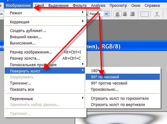 Какой метод холста может отобразить текст. Отразить по горизонтали в фотошопе. Отразить по вертикали фотошоп. Отразить слой по горизонтали фотошоп. Как отразить слой в фотошопе по горизонтали.