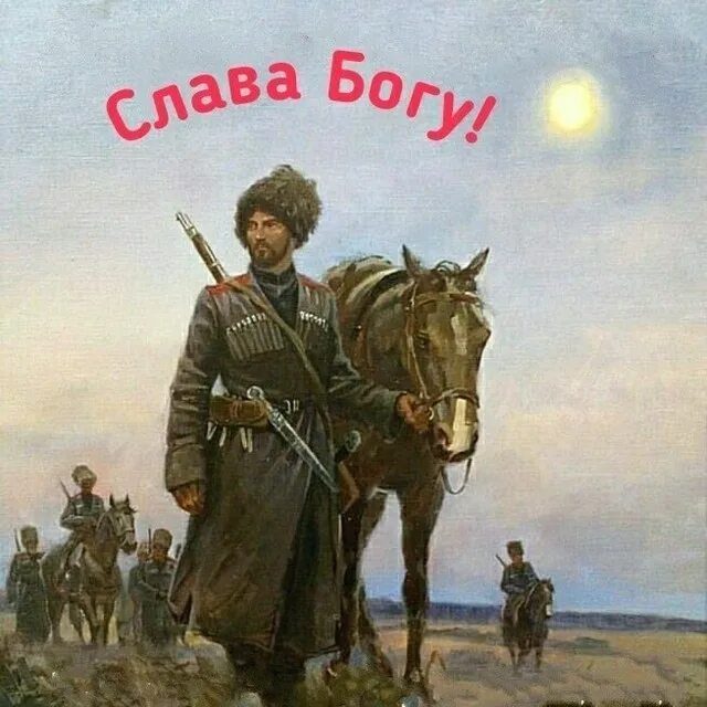 Казак родился. Казак родился. Самокиш кавалерийская атака. Дети в казачьей форме. Забайкальские казаки 1-го нерчинского полка.