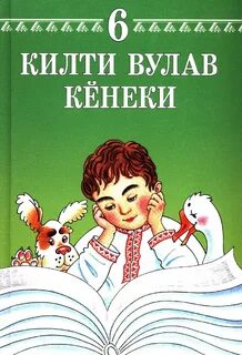 Книги чувашии