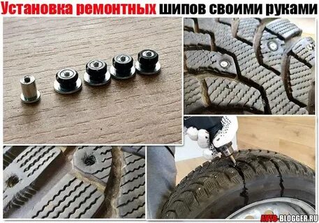 Как правильно подобрать шипы для ошиповки