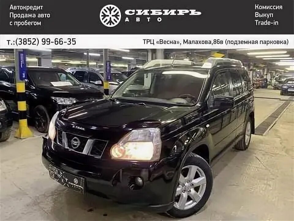 Барнаул автосалон с пробегом авто тойоты. Сибирь авто с пробегом иркутск отзывы. Дром новосибирск. Сибирь авто с пробегом иркутск отзывы. Сибирь авто с пробегом иркутск отзывы.