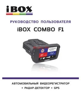 Комбо f1
