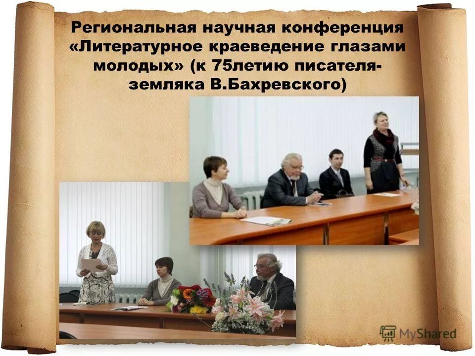 сертификат участника конференции. язык литература конференция. конференция по литературе. кемгу институт филологии иностранных языков. язык литература конференция.