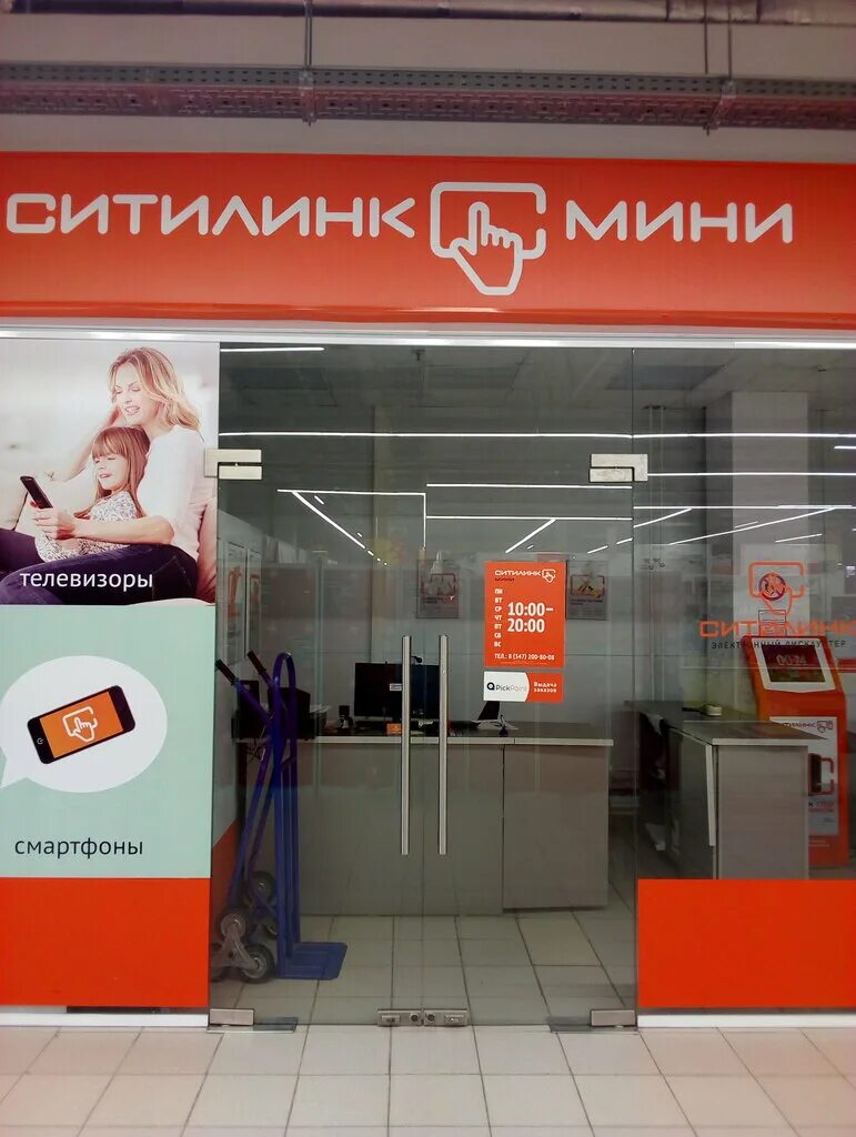 пункт выдачи стерлитамак. стерлитамак коммунистическая 15 wildberries. коммунистическая 15 стерлитамак вайлдберриз. г стерлитамак ул. магазин ситилинк в стерлитамаке.