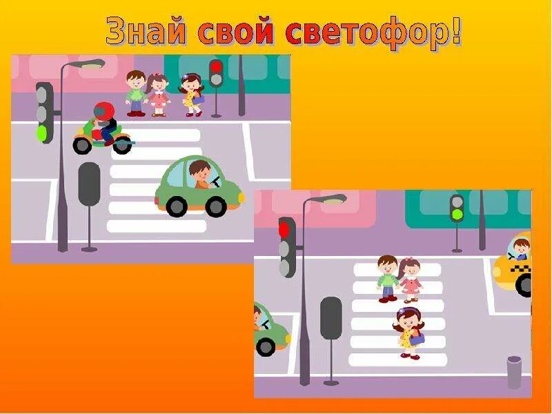 Технологическая карта урока 2 класс берегись автомобиля План конспект урока русского языка