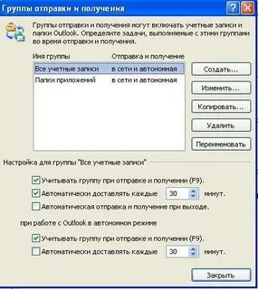 Режим работать автономно