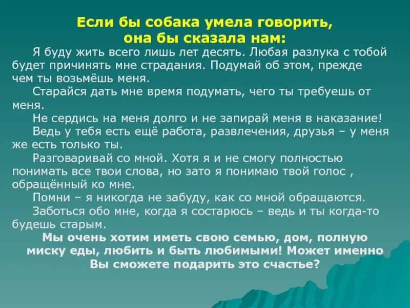 Если б камни могли говорить. Что бы сказали животные если бы умели говорить окружающий мир 3 класс. Чтобы сказали животные ребятам если бы могли говорить. Чтобы сказали животные если бы они умели говорить. Что сказали бы животные ребятам если умели бы говорить.