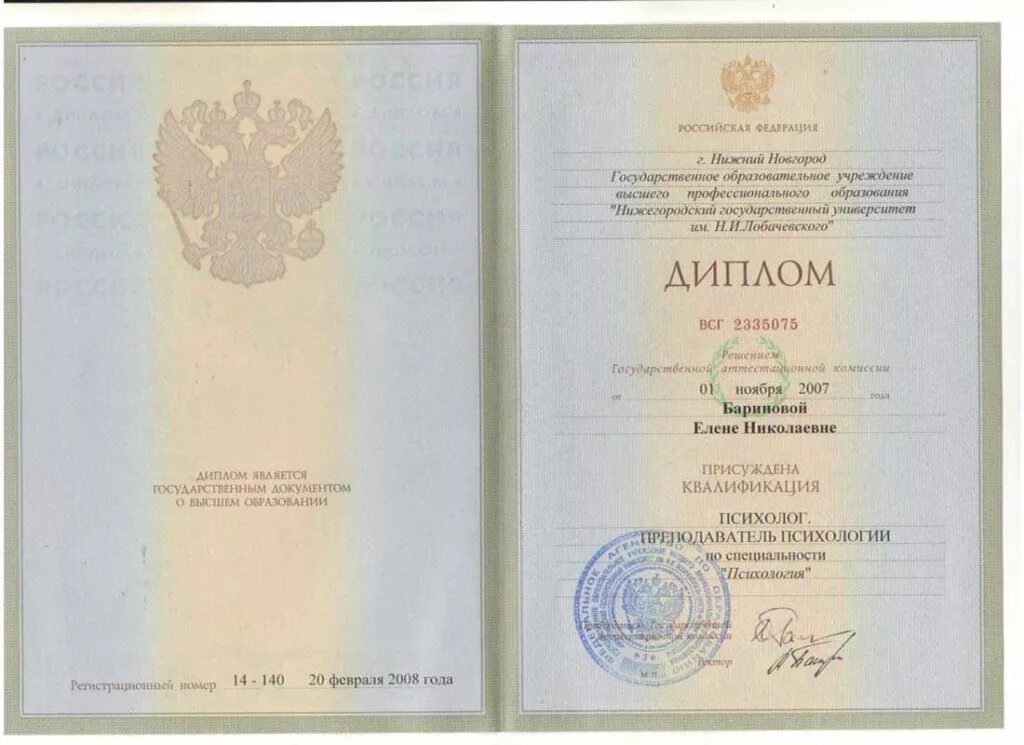нейропсихолог диплом. диплом нейропсихолога без клинического образования. ломоносова. диплом нейропсихолога. диплом магистра психологии мип.