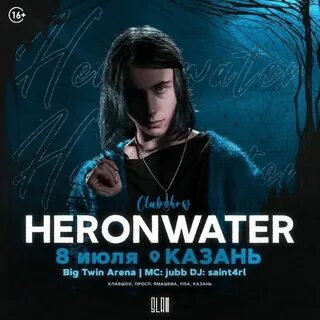 Heronwater 4 month