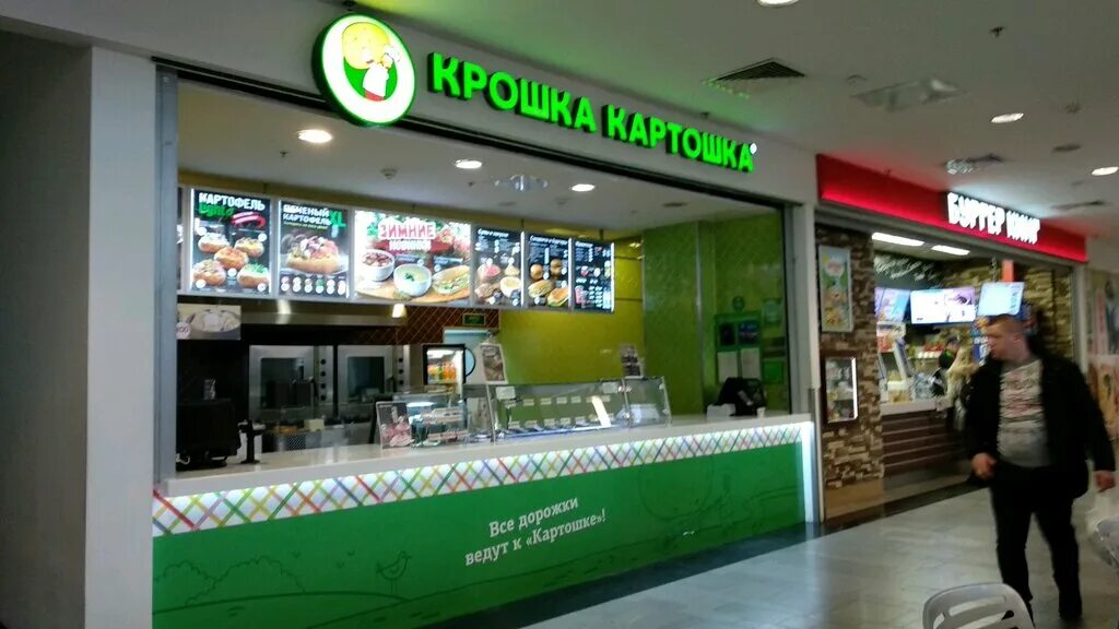 Крошка карт. Крошка картошка. Крошка картошка Москва. Крошка картошка Челябинск. Каширская Плаза крошка картошка.