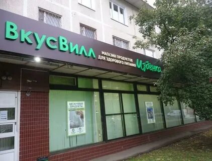 Вил адрес