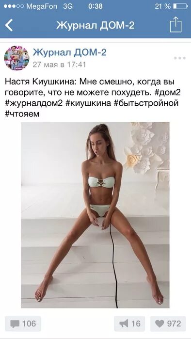 Настя Киушкина Голая