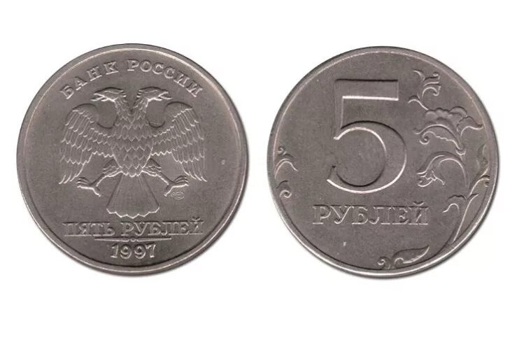 5 р деньги