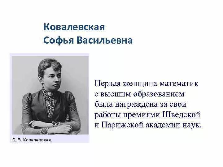 Коши ковалевской. Коши ковалевской