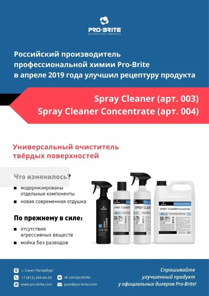 Pro-brite grill-2 500мл спрей. Брайт мкр 402 мотоблок. Мотоблок чемпион 7 л. Spray cleaner pro brite. С.