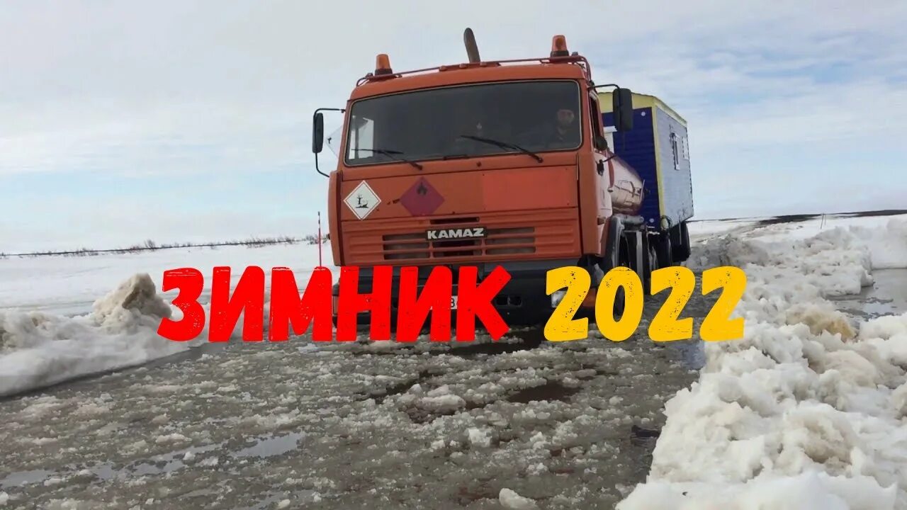 Зимники севера 2022. Бездорожье севера 2022. Бездорожье 2022. Рыбалка на севере 2022