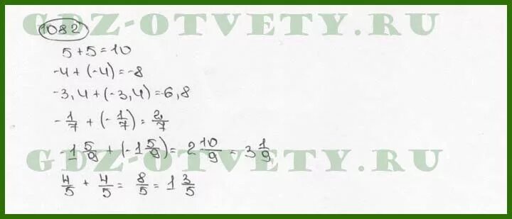 Математика 6 класс Виленкин номер 1082. Номер 1082 по математике 6 класс. Математика 6 класс стр 184 номер 1082. Математика шестой класс номер 1085