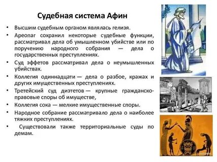Где могли трудиться только афинские