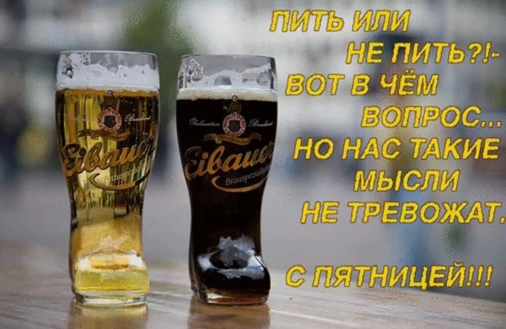 Можно ли пить в пятницу