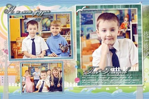 Характеристики для выпускного альбома