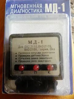 Аварийное реле