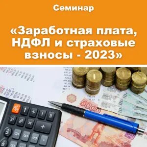 Взносы 2023 в 1с