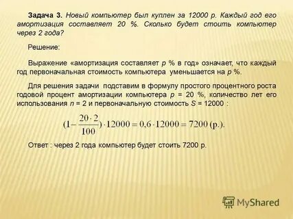 Через сколько 12 20