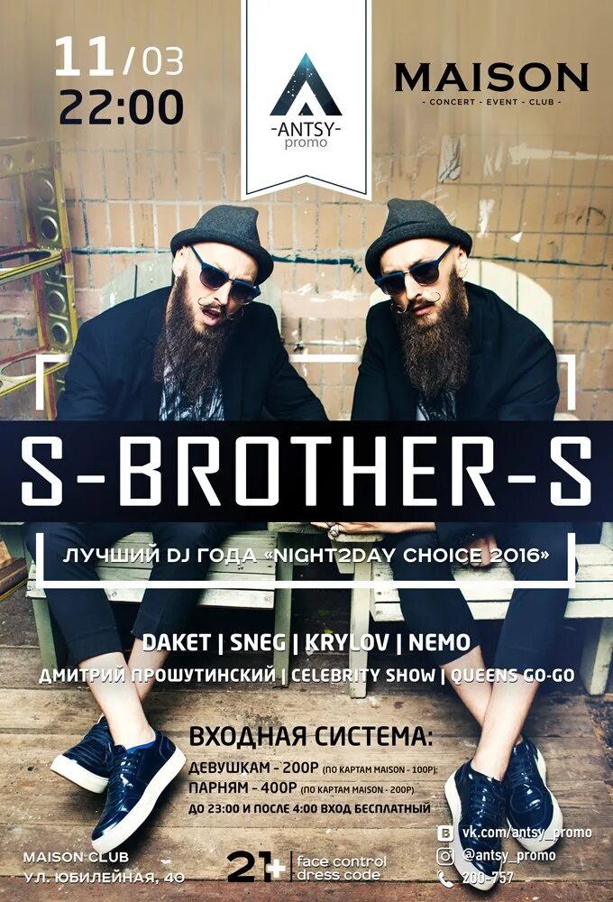Песни s brother s. S brothers s DJ. DJ Project s-brother-s. Клуб Мейсон. Братья DJ S brothers Волга.