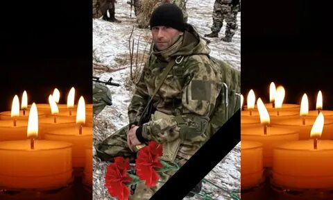 Пал смертью